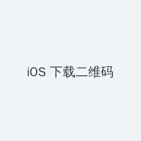 相泽唯衣 iOS客户端下载二维码